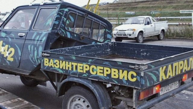 Нива пикап, Нива переломка. Вис 2346. смотреть онлайн