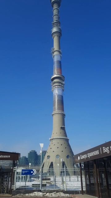 Останскинская башня
