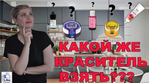 Обзор пищевых красителей и область их применения