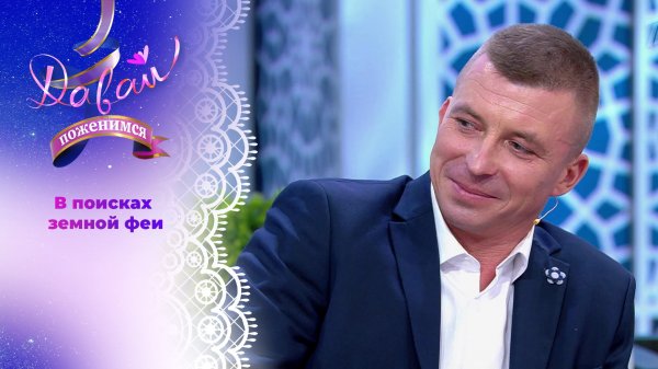 Тульский баянист. Давай поженимся! Выпуск от 21.03.2025