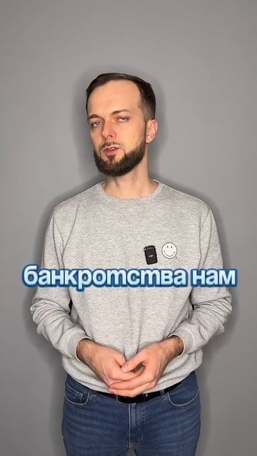 Думаете банкротство вам не подходит? смотреть онлайн