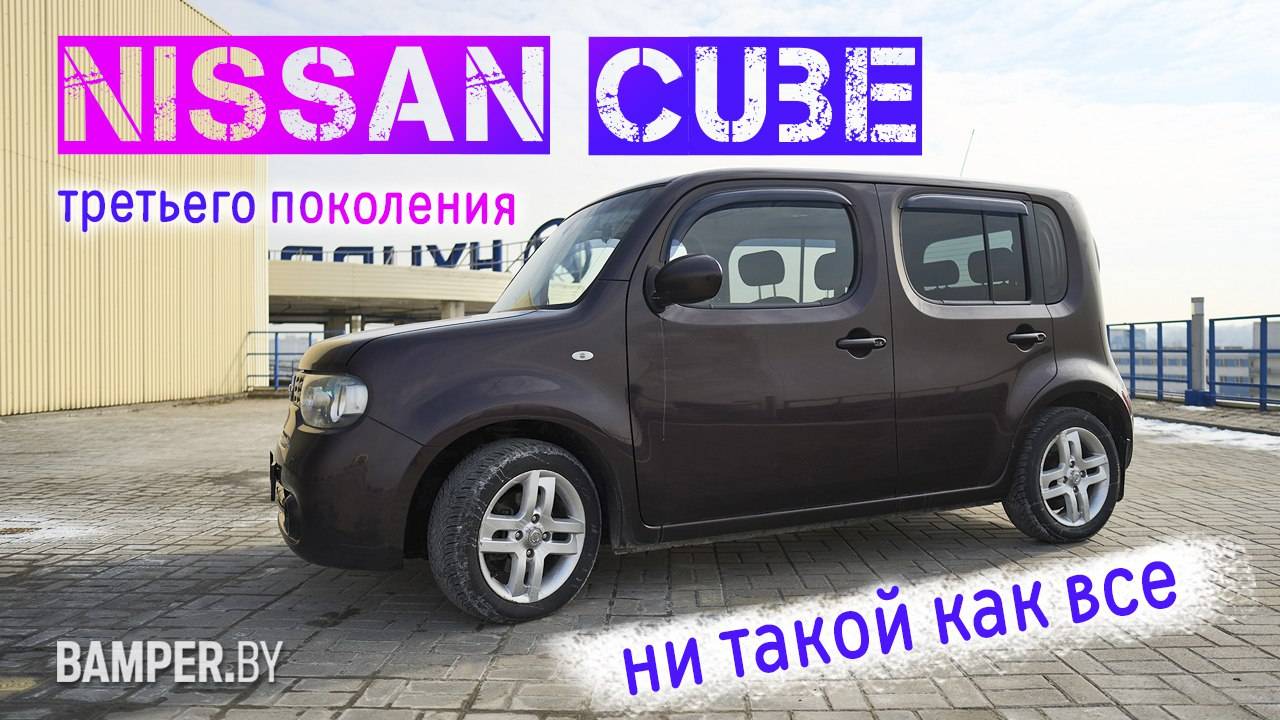 Nissan Cube третьего поколения: ни такой как все смотреть онлайн