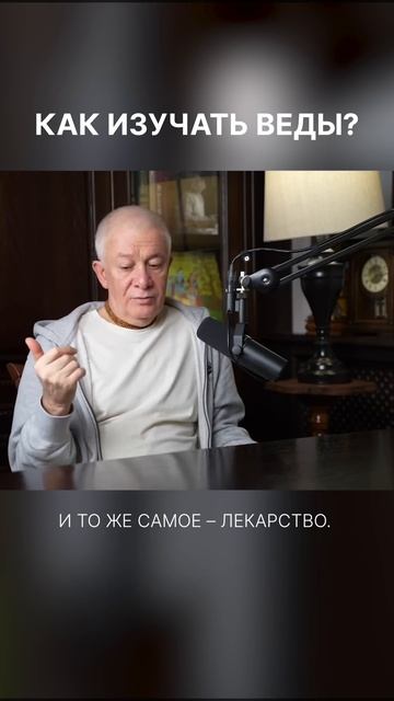 Как изучать Веды? – А.Хакимов. смотреть онлайн