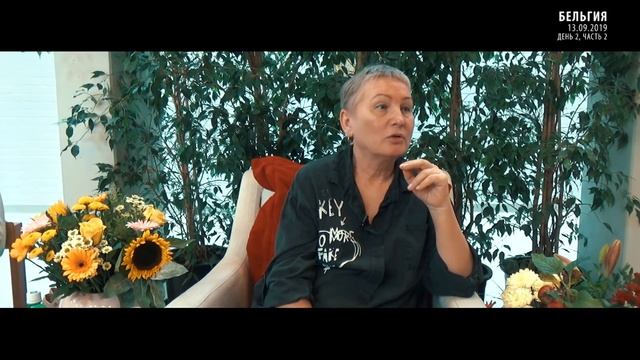 Семинар (живая встреча) Пранджали в Бельгии, день 2 часть 2. Просветление. Пробуждение. смотреть онлайн
