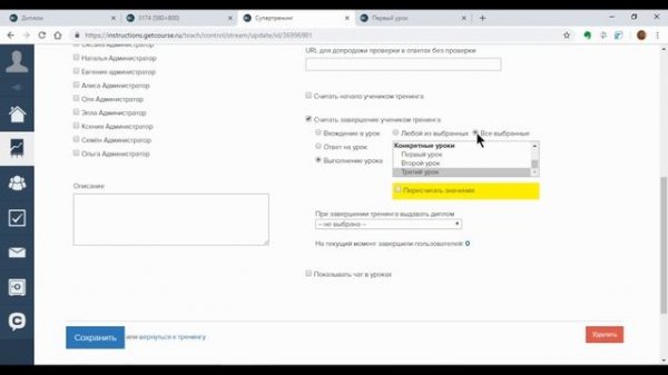 Как автоматически выдавать дипломы в GetCourse