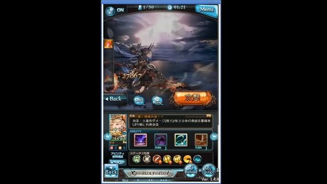 [Granblue Fantasy] Nezha [Apsaras] [True Infernal Flamescythe] смотреть онлайн