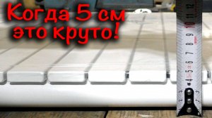 🏠 ТЕПЛО и КРАСОТА! Монтаж ультратонкого радиатора в частном доме