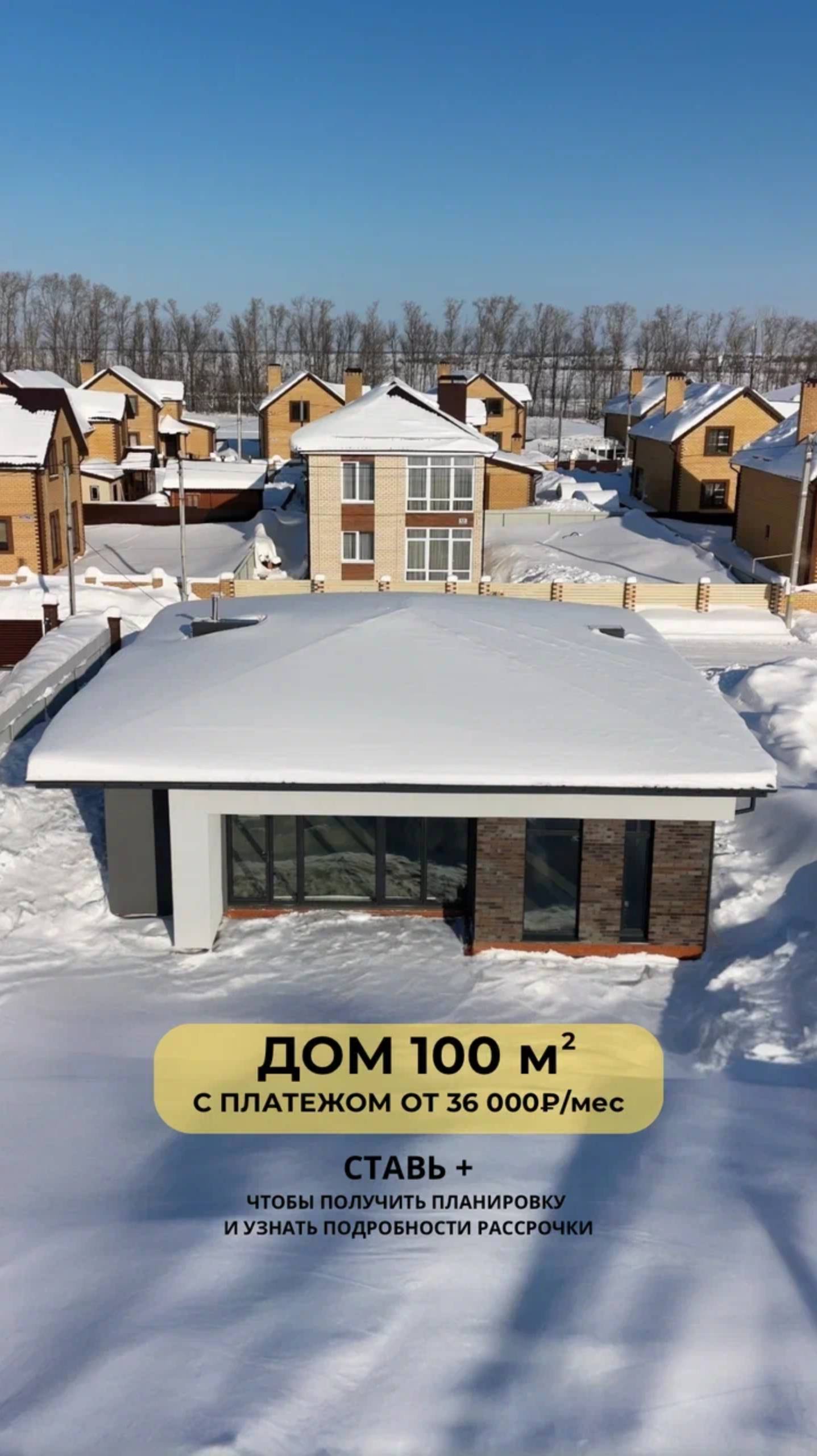 ОДНОЭТАЖНЫЙ ДОМ 100 м² смотреть онлайн