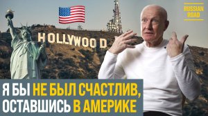 Из Голливуда в Иваново: ЗАЧЕМ американский актер переехал в Россию?!