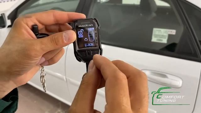 MAGICAR 908 HOLD (блокировка)