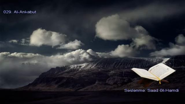 029. Сура Аль-Анкабут
Прекрасное чтение Корана Чтец: Саадом Аль Гамиди смотреть онлайн