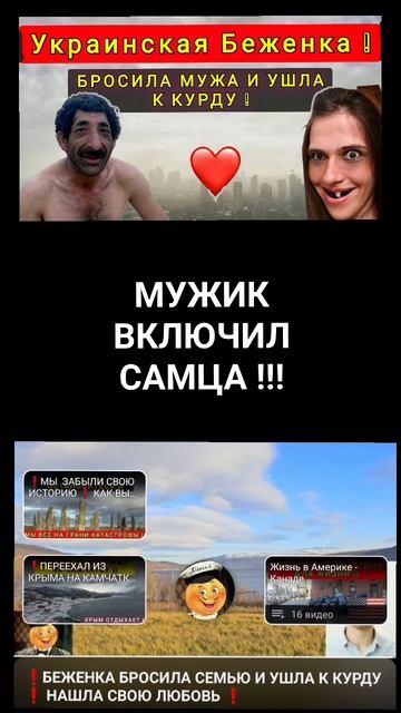 УКРАИНСКИЕ БЕЖЕНЕЦ АЛЬФА-САМЕЦ !!! смотреть онлайн