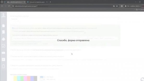 Как добавить согласие с офертой или условиями обработки персональных данных в формы на GetCourse