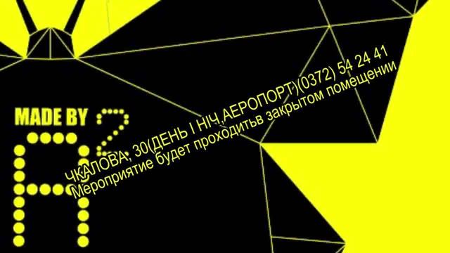 Patrick de Ville @ BALKON Ukraine 07.11.2015 смотреть онлайн