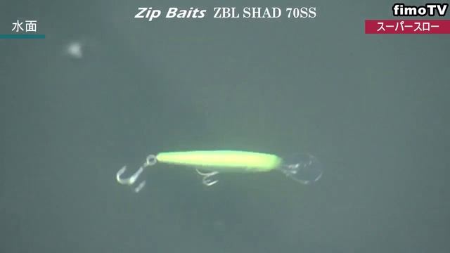港湾ストラクチャー狙い撃ち!! ZipBaitz/ZBL SHAD70SS【fimoルアー研究所】