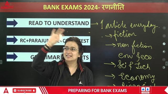 Bank Exam 2024 Strategy | Banking Exam Preparation 2024 | Adda247 смотреть онлайн