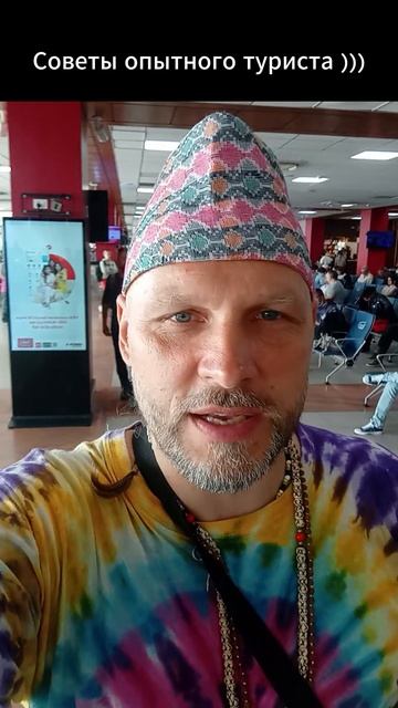 💥Лайфхак для непальских туристов ))) #Непал #авторскийтур #горы #аэропорт смотреть онлайн