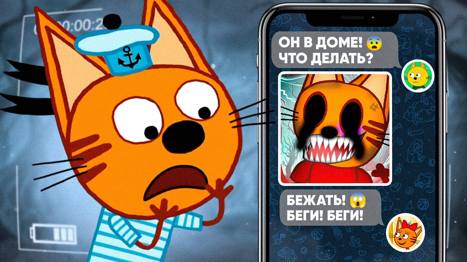 ЖУТКАЯ СЕРИЯ ТРИ КОТА! | Потерянные серии три кота смотреть онлайн