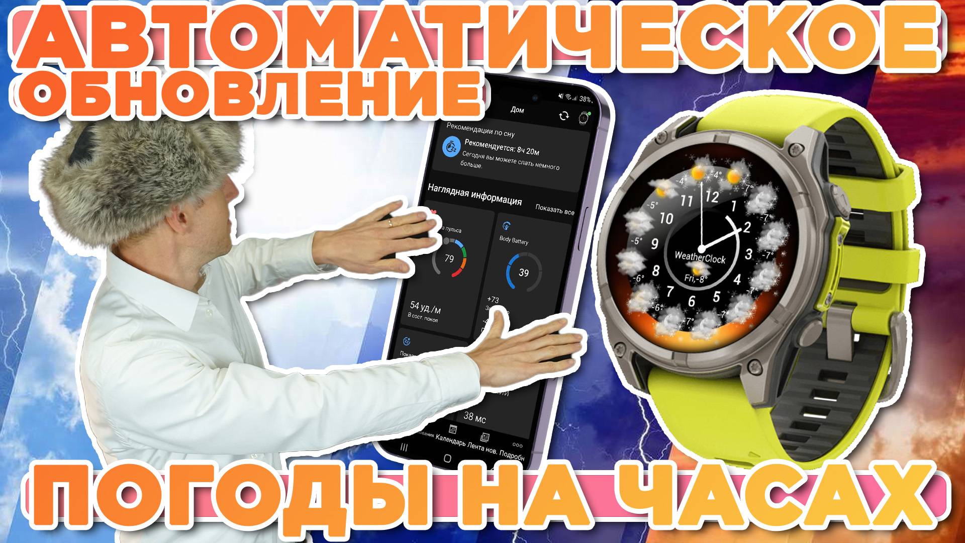 НЕ РАБОТАЕТ ПОГОДА на часах GARMIN c IPHONE смотреть онлайн