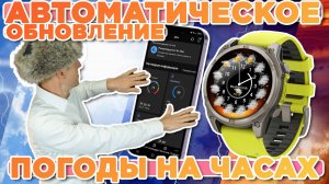 НЕ РАБОТАЕТ ПОГОДА на часах GARMIN c IPHONE