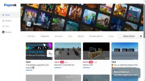 Купить робуксы на: https://playerok.com/