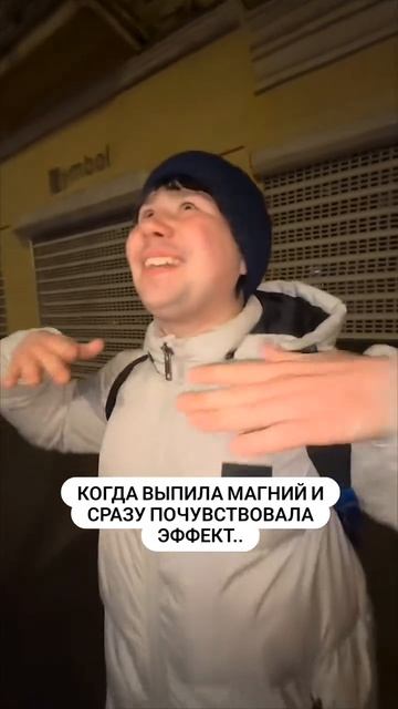 Когда выпил магний смолякова, СмоляковМаг смотреть онлайн