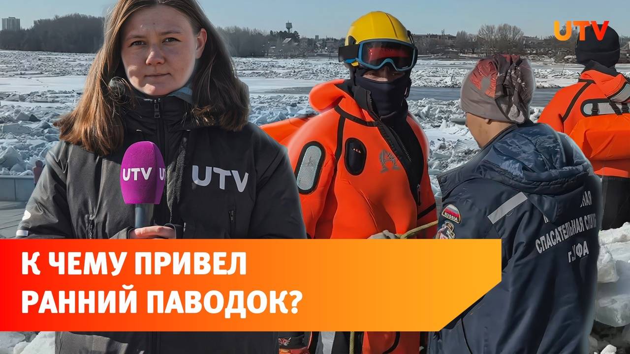 Реку Белую в Уфе сковали льдины размером с автомобиль. Набережную затопило