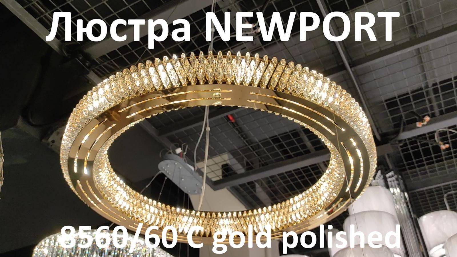 Люстра NEWPORT 8560/60 C gold polished