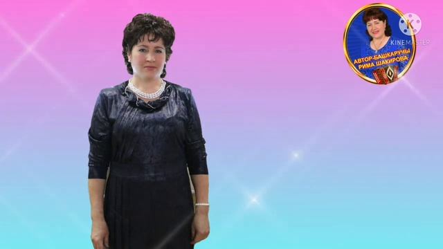 Балаларны сакла раббым . Ирек Габдрахманов сузлэре, Рима Шакирова музыкасы смотреть онлайн