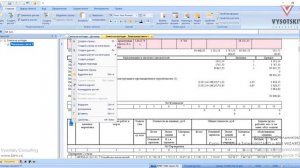 [Курс «Cмета в BIM»] Редактирование разделов ЛС