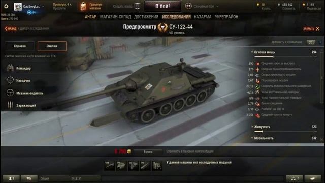 КАКОЙ СОВЕТСКИЙ ПРЕМИУМ ТАНК КУПИТЬ В World of Tanks??? РАЗБИРАЕМСЯ смотреть онлайн