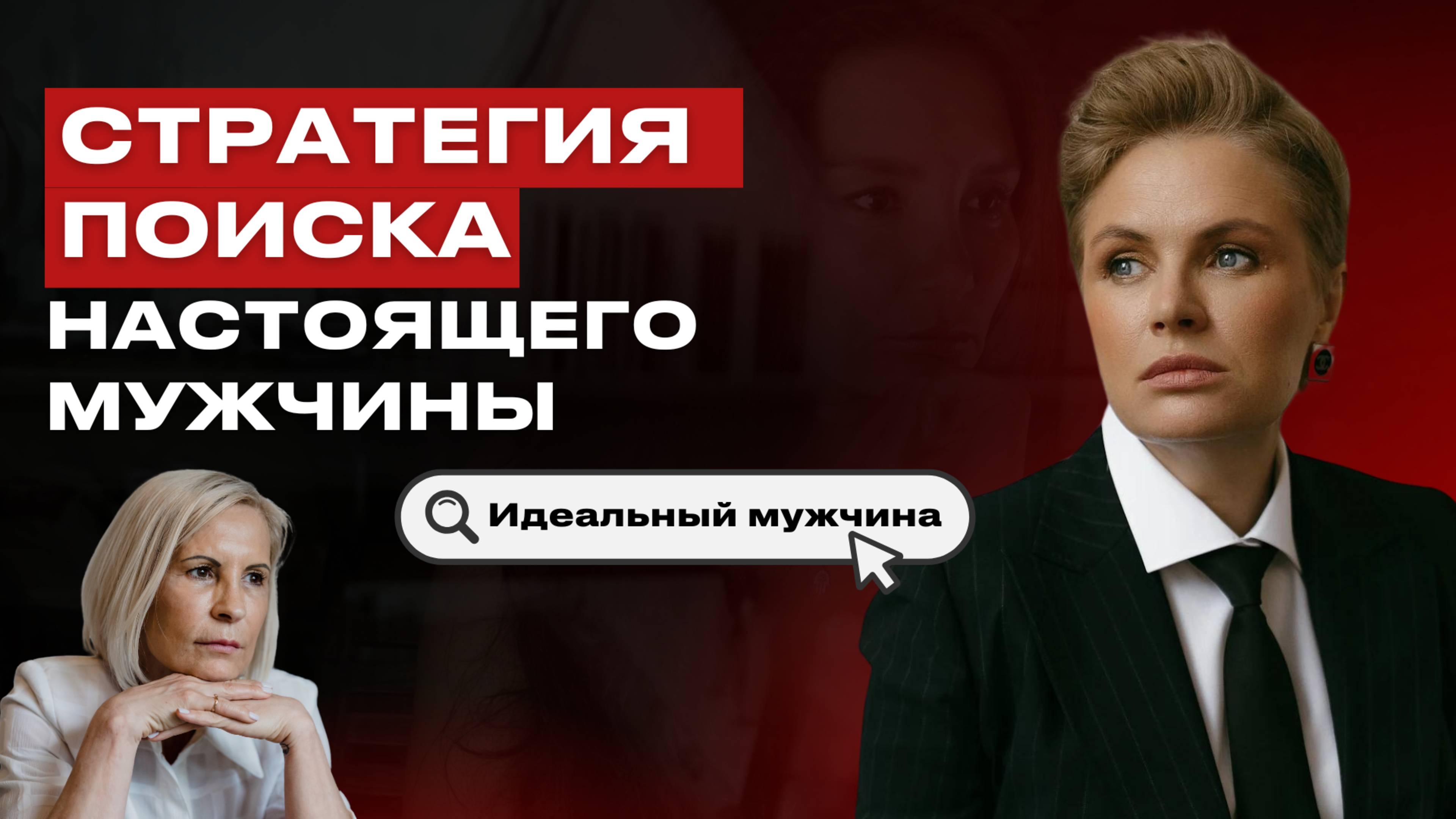 Как найти и выбрать подходящего мужчину для серьезных отношений