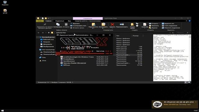 ОПТИМИЗАЦИЯ СИСТЕМЫ ДЛЯ BLUESTACKS