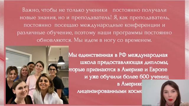 Почему хороший курс стоит денег - КОСМЕТИК-ЭСТЕТИСТ смотреть онлайн