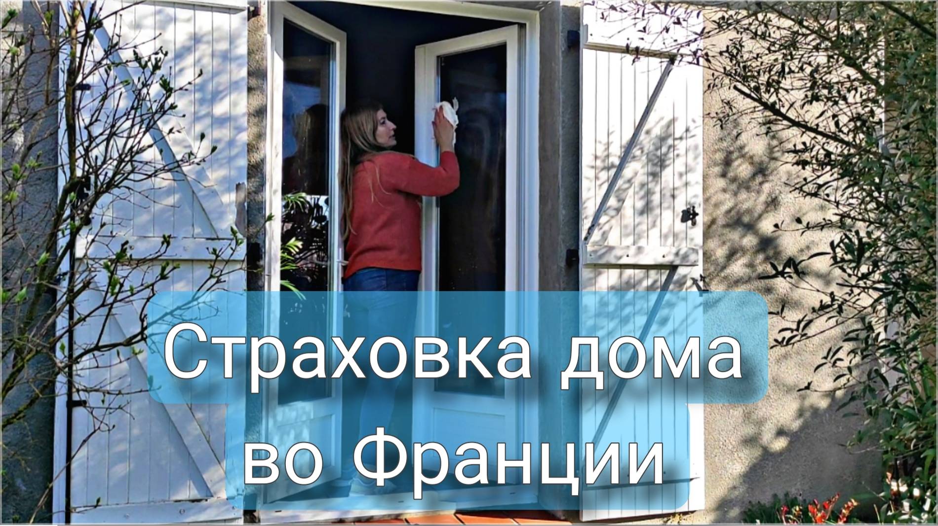 Какой ремонт насчитали. Мою окна и рассказываю. смотреть онлайн