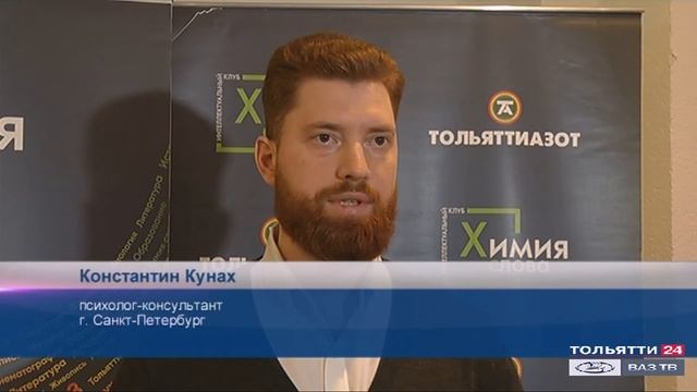 Новая лекция «Химии слова» («Новости Тольятти» 09.02.2021)