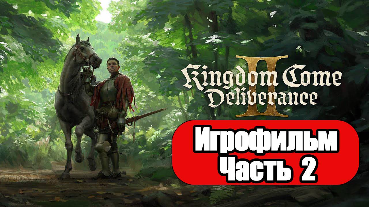 (2)ИГРОФИЛЬМ Kingdom Come Deliverance 2 (все катсцены, русские субтитры) без комментариев смотреть онлайн