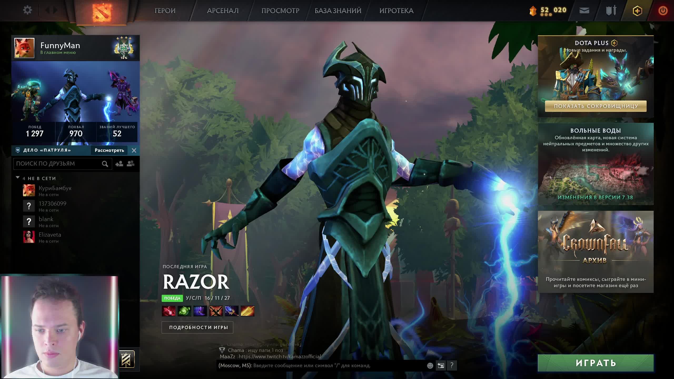 Стрим по Дота2 от лучшего мидера в мире! Поднимаемся до Титана! смотреть онлайн