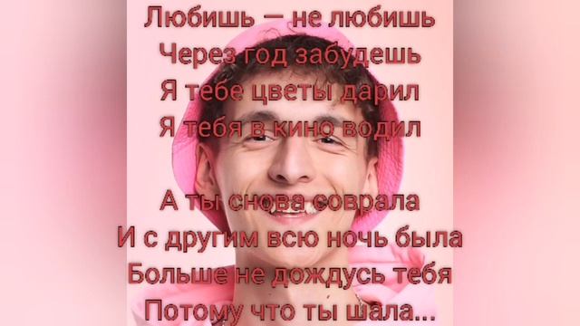 SIVCHIK - ЛАДУШКИ | ТЕКСТ ПЕСНИ ОТ TFM