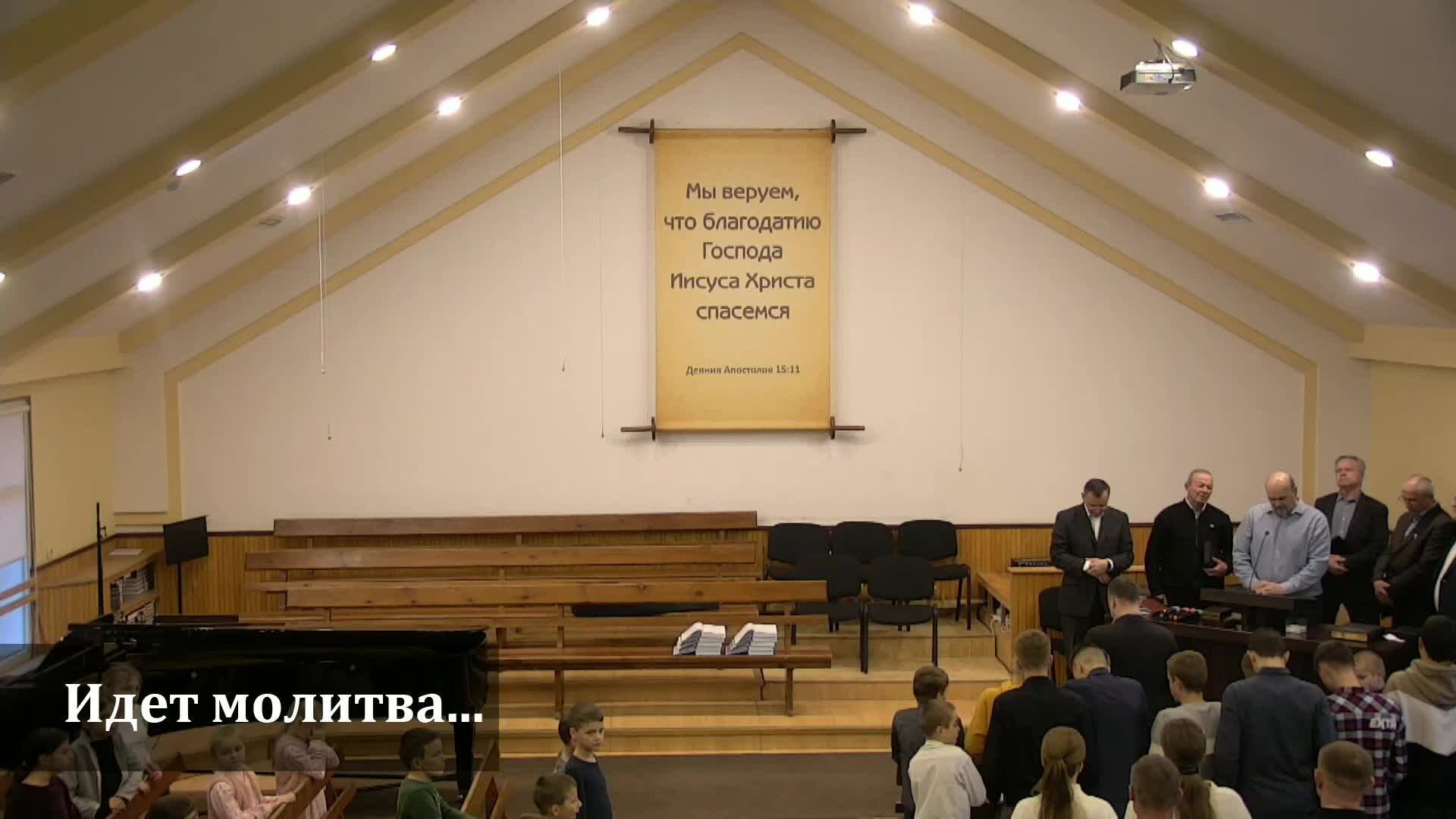 Молитвенное Богослужение 21.03.2025 смотреть онлайн