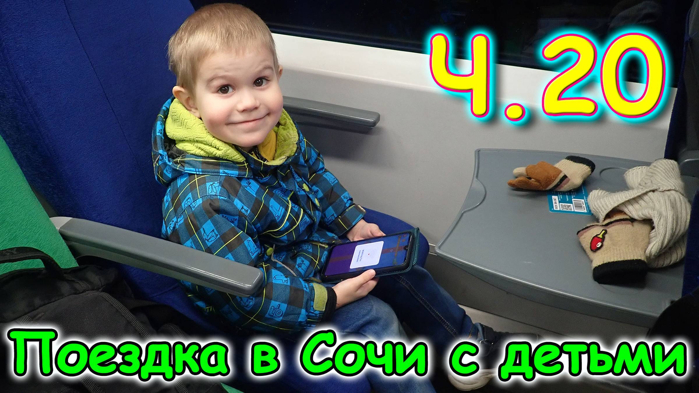 Москва, Сочи 2025. 13 день в Москве. Ездили в Аквапарк. Побаловали себя. (03.25г.) Семья Бровченко. смотреть онлайн