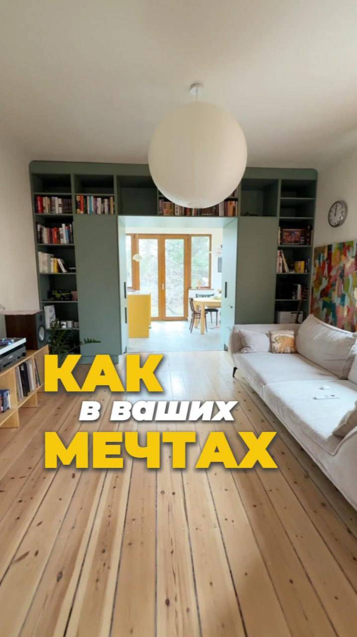 Как я воплотила свою МЕЧТУ? #дизайнинтерьера #калининград смотреть онлайн