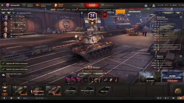 M47 Romach. Обкатываем новинку