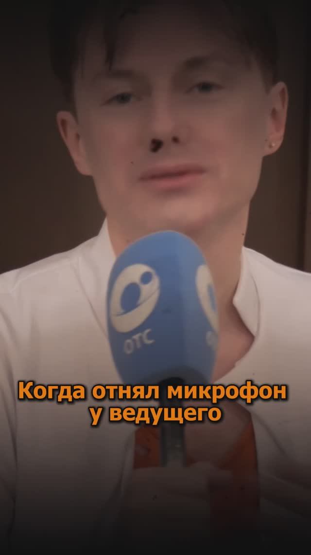 Cергей АРУТЮНОВ - Когда отнял микрофон у ведущего смотреть онлайн