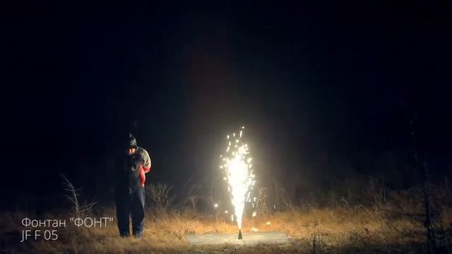 JFF05 Фонтан Фонт большой смотреть онлайн