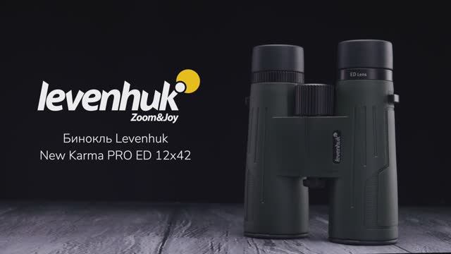 Бинокль Levenhuk New Karma PRO ED 12x42 | Четыре глаза – имиджевое видео смотреть онлайн