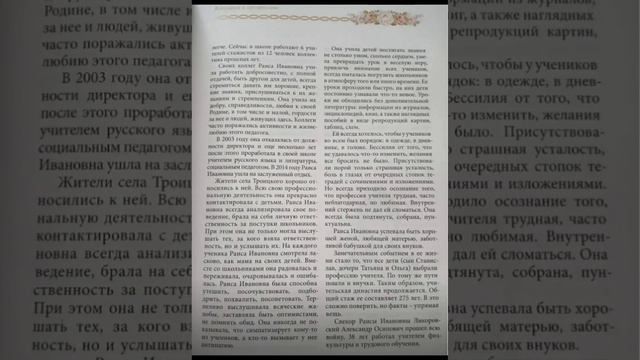 Замечательные женщины Чистоозерья смотреть онлайн