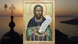 Священномученик Димитрий Легейдо