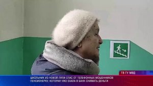Новая Ляля Предотвращение мошенничества