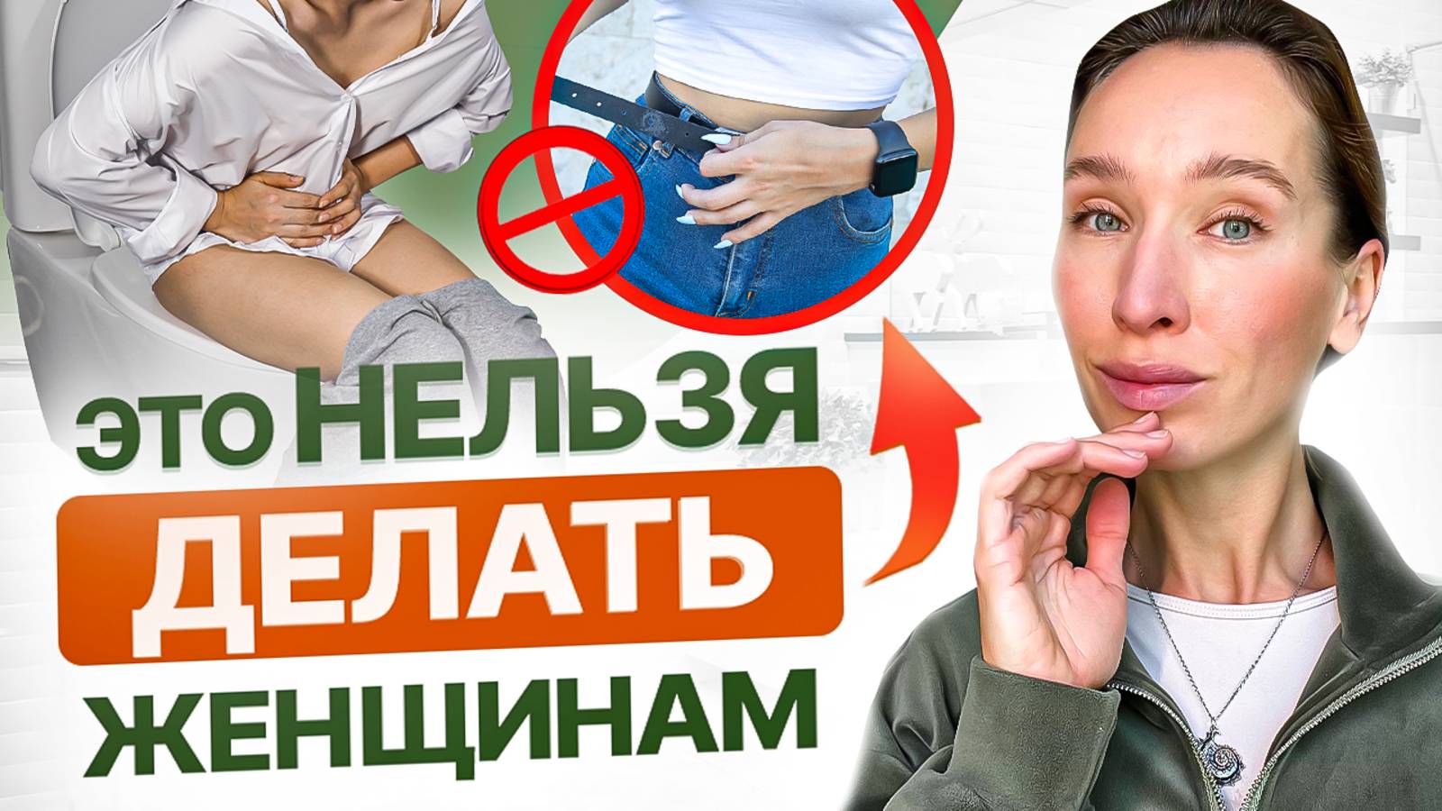 Это УБИВАЕТ мышцы тазового дна | 3 ПРИВЫЧКИ, которые ЗАПРЕЩЕНО делать каждой женщине смотреть онлайн
